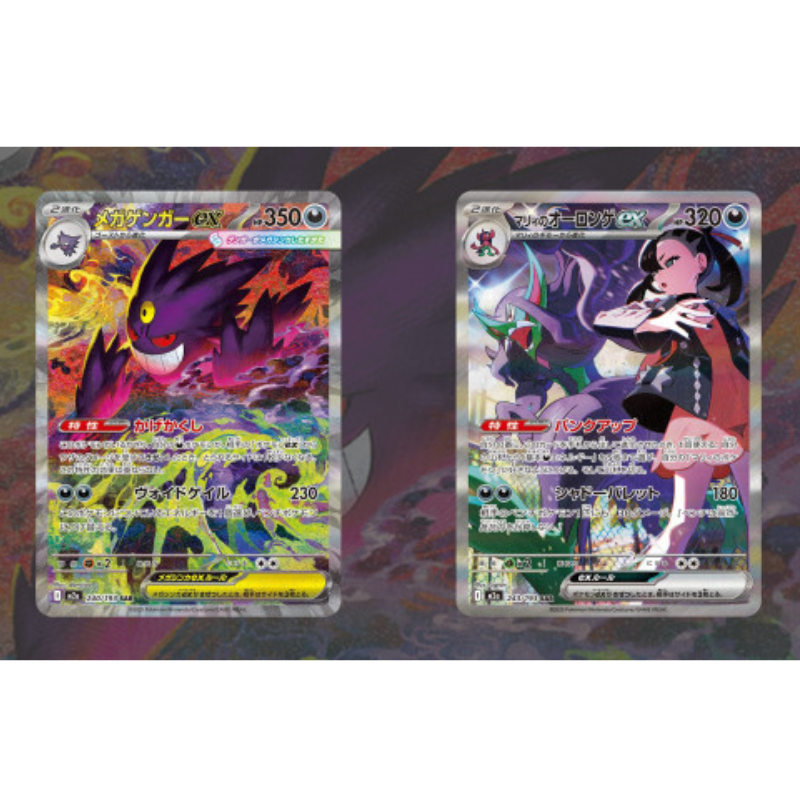 (RESERVA) Mega Dream [M2a] Booster Box