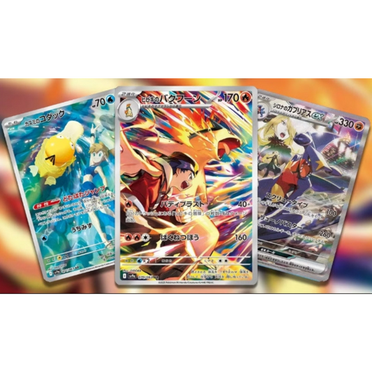 Heat Wave Arena [SV7b] Booster Box