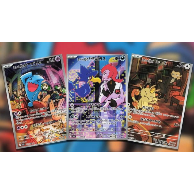 The Glory of Team Rocket [SV10] Booster Box