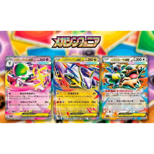 Mega Symphonia [M1S] Booster Box