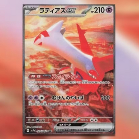 Paradise Dragona [SV7a] Booster Box