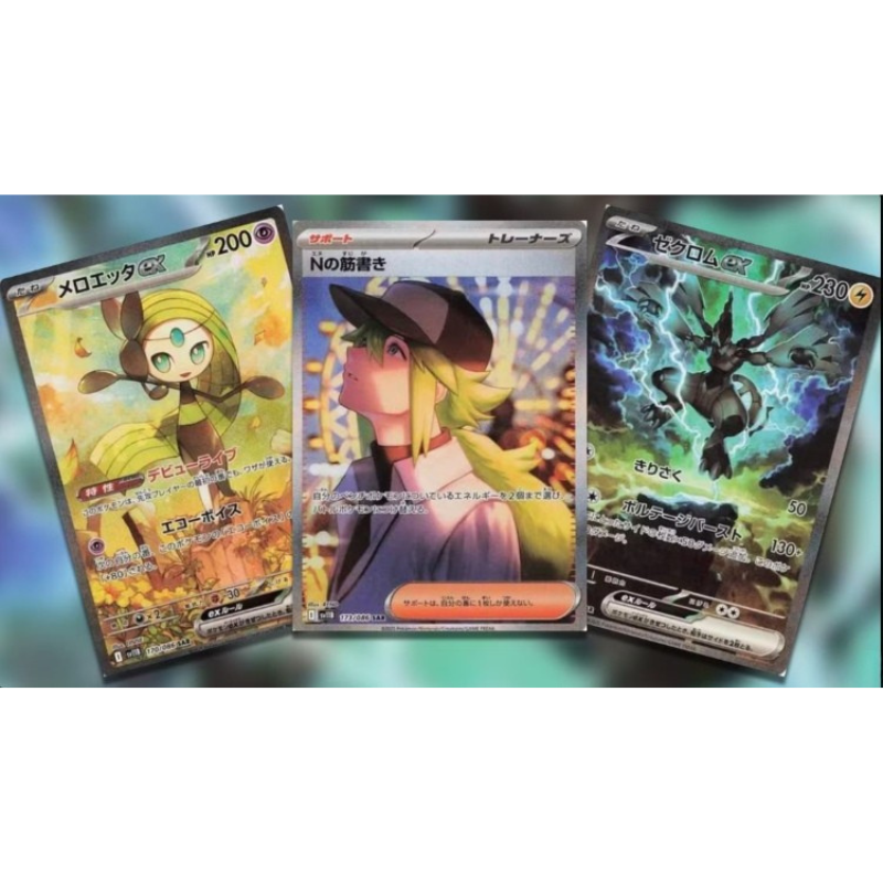 Black Bolt [SV11b] Booster Box