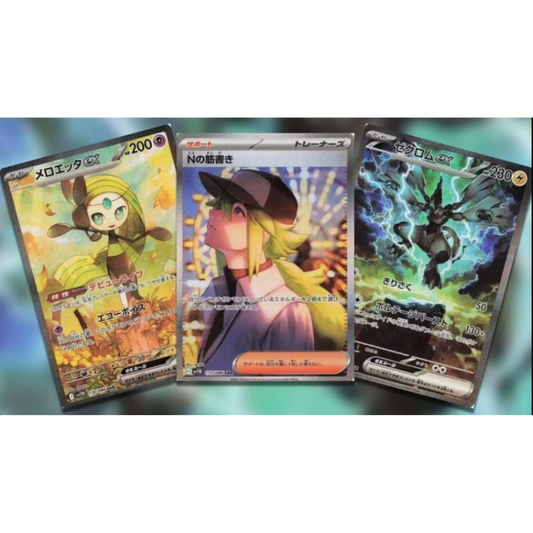 Black Bolt [SV11b] Booster Box